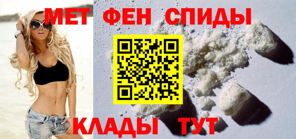 Амфетамин Розовый  Амфетамин  Нововоронеж  Вход с VPN 