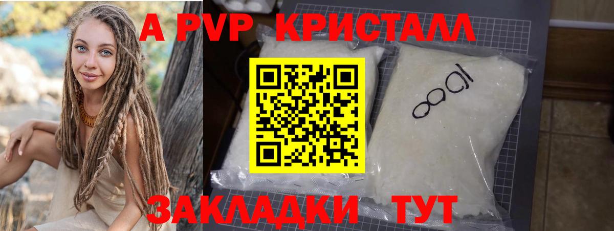 APVP  Alpha-PVP СК  Альфа ПВП Соль  Нововоронеж  APVP крисы CK 