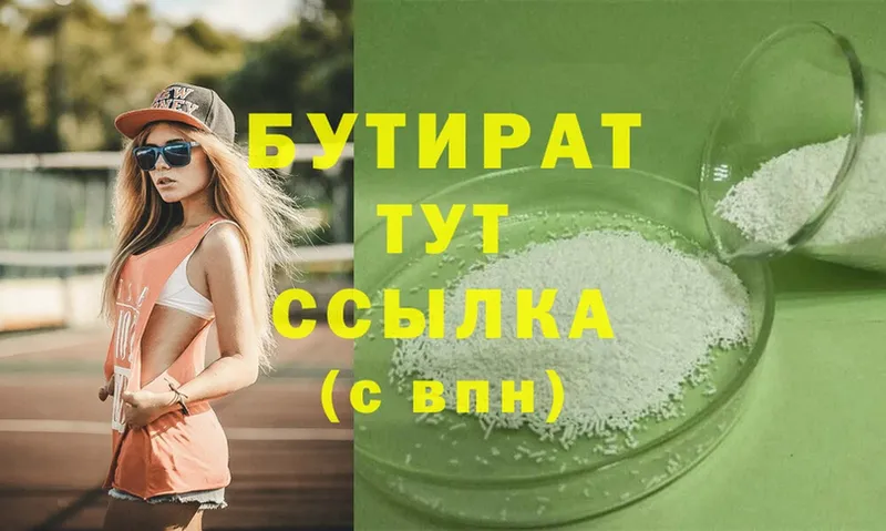 где продают наркотики  Нововоронеж  БУТИРАТ оксана 