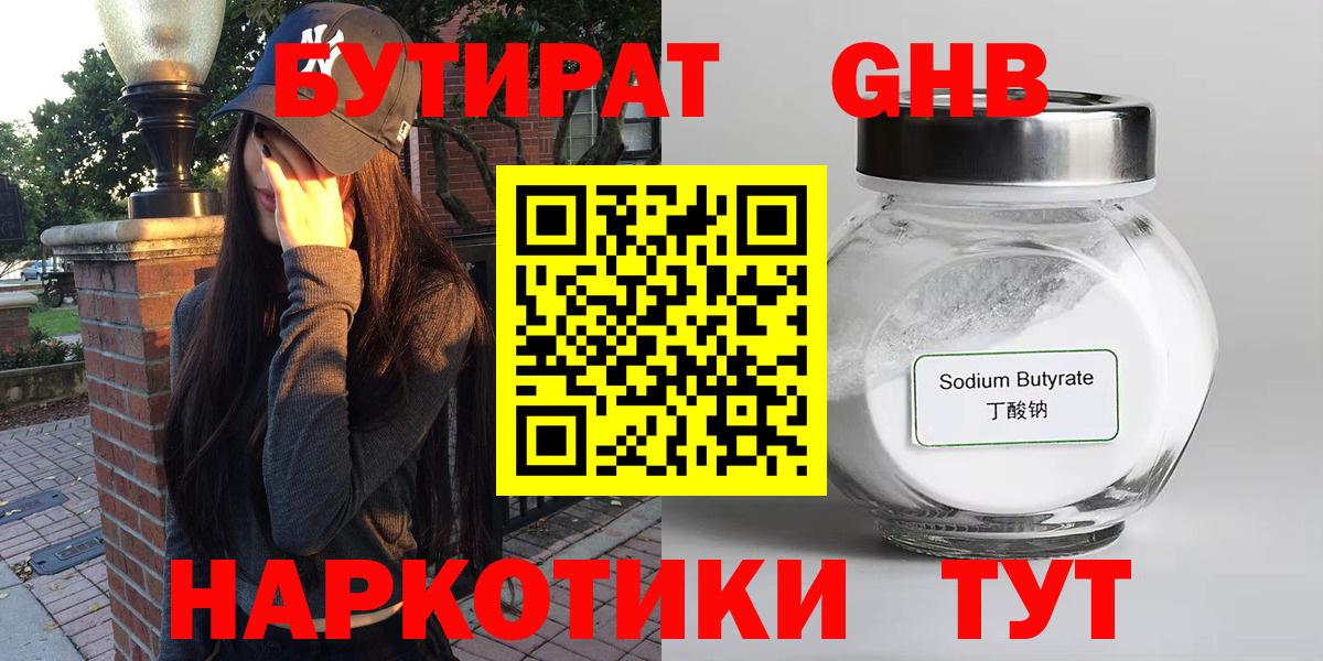 Бутират оксана Нововоронеж