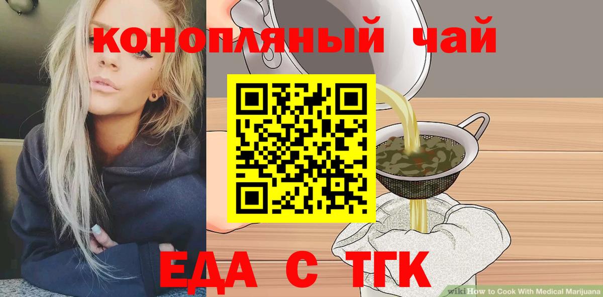 Canna-Cookies марихуана Нововоронеж
