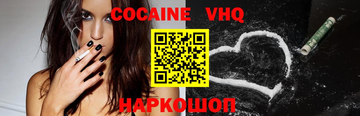 КОКАИН Боливия  Вход с VPN  купить  сайты  Кокаин Перу  Нововоронеж 