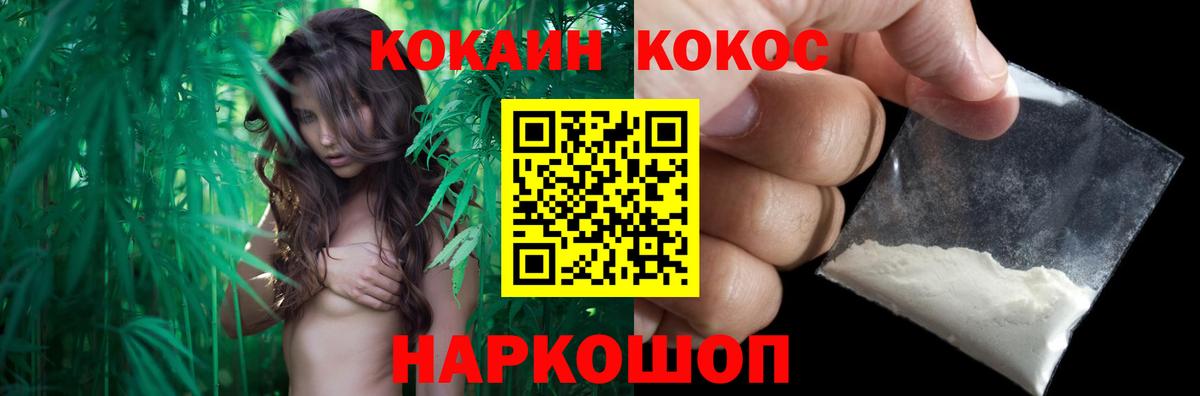 COCAIN Fish Scale Нововоронеж
