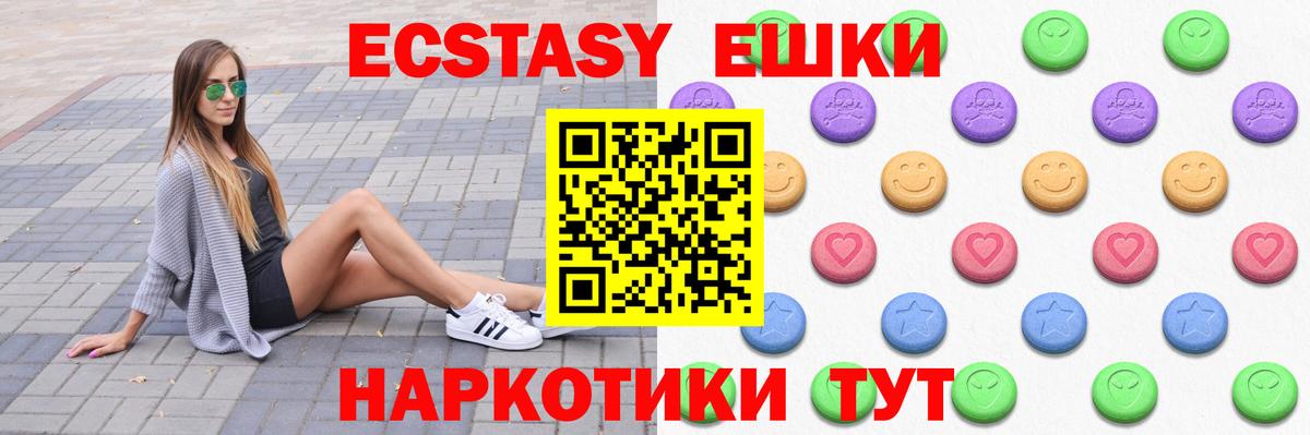 ЭКСТАЗИ Philipp Plein  Вход с VPN  ЭКСТАЗИ MDMA  Нововоронеж 