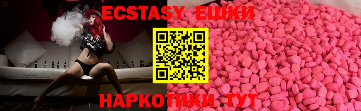 Ecstasy  Нововоронеж  Ecstasy mix  mega онион  ЭКСТАЗИ mix  где продают наркотики 