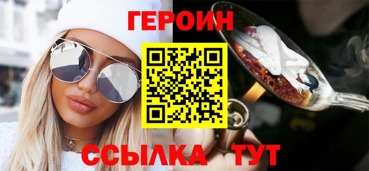 Нововоронеж  ГЕРОИН Афган  Вход с VPN 