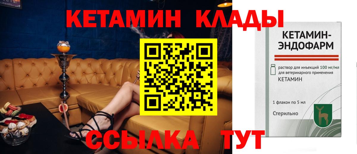 omg ссылка  КЕТАМИН VHQ  Нововоронеж  Кетамин VHQ 
