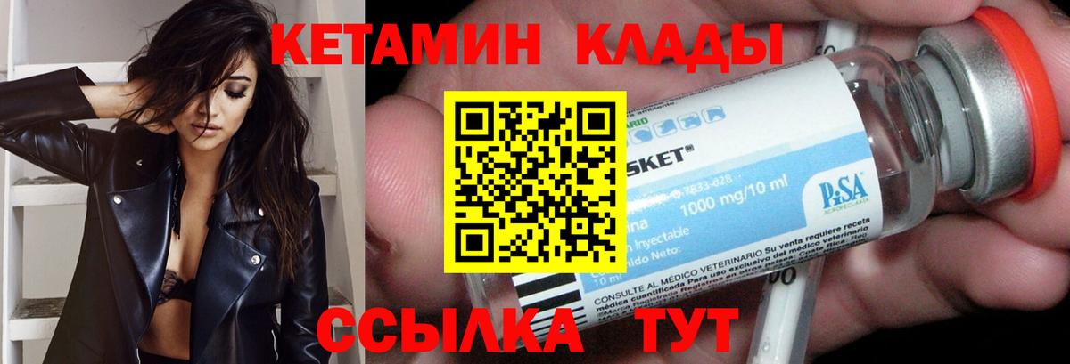 КЕТАМИН ketamine Нововоронеж