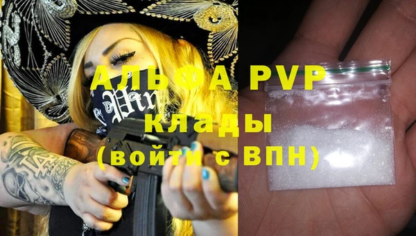 стаф Белая Калитва