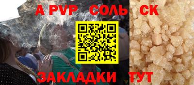 соль ск Бугуруслан