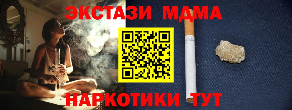 Нововоронеж  MDMA  Вход с VPN  MDMA кристаллы 