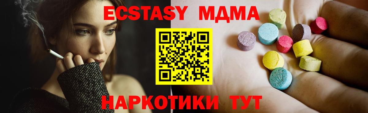 MDMA Molly  МДМА молли  МДМА  Нововоронеж 