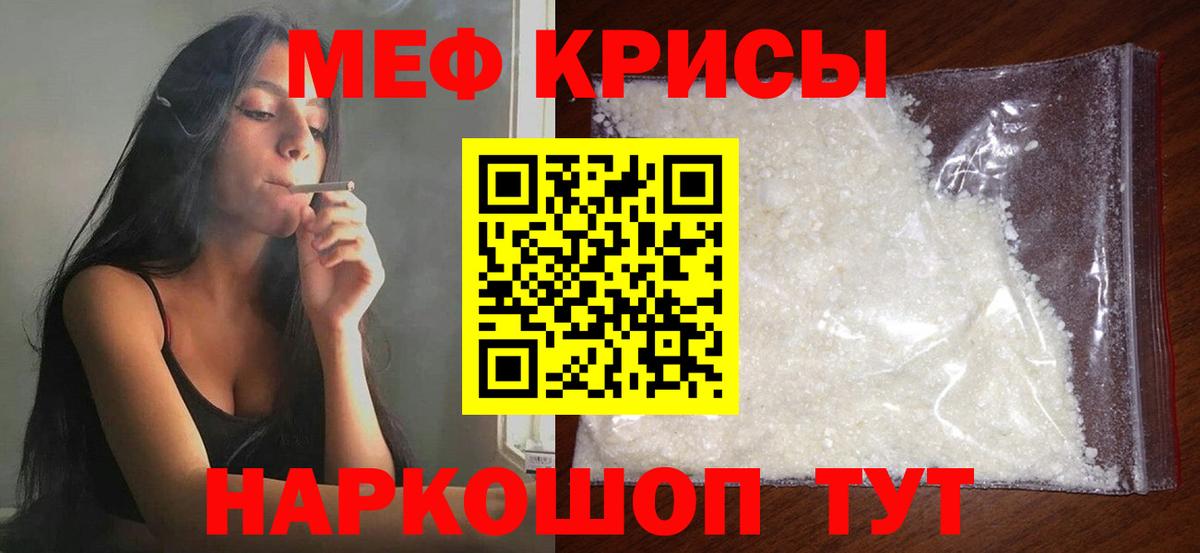 Нововоронеж  магазин  наркотиков  МЕФ  МЯУ-МЯУ мяу мяу  Вход с VPN  МЯУ-МЯУ  Мефедрон кристаллы 