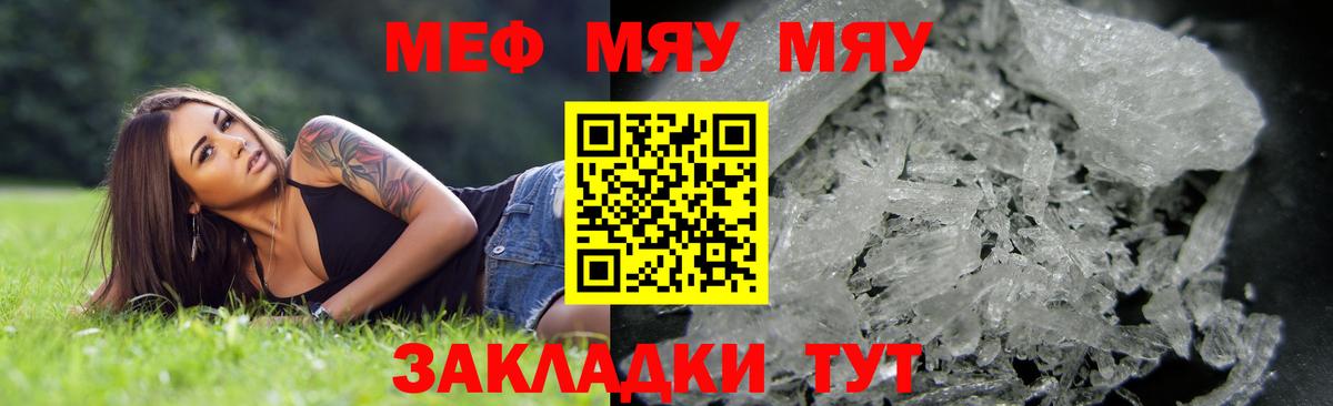 Мефедрон мука Нововоронеж