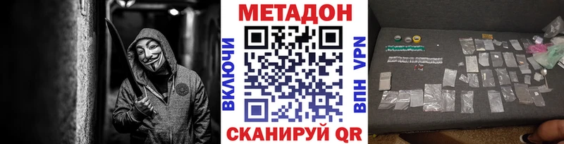 МЕТАДОН VHQ  что такое наркотик  Нововоронеж 