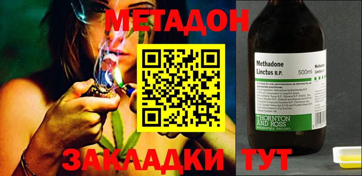 Метадон мёд  Нововоронеж  Метадон methadone 