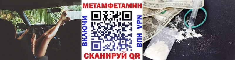 Первитин Methamphetamine Нововоронеж
