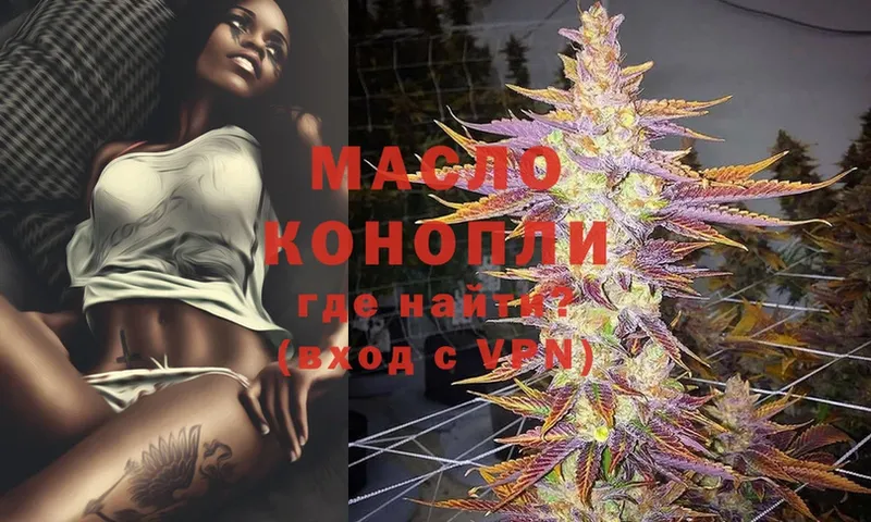 ТГК THC oil  Нововоронеж 