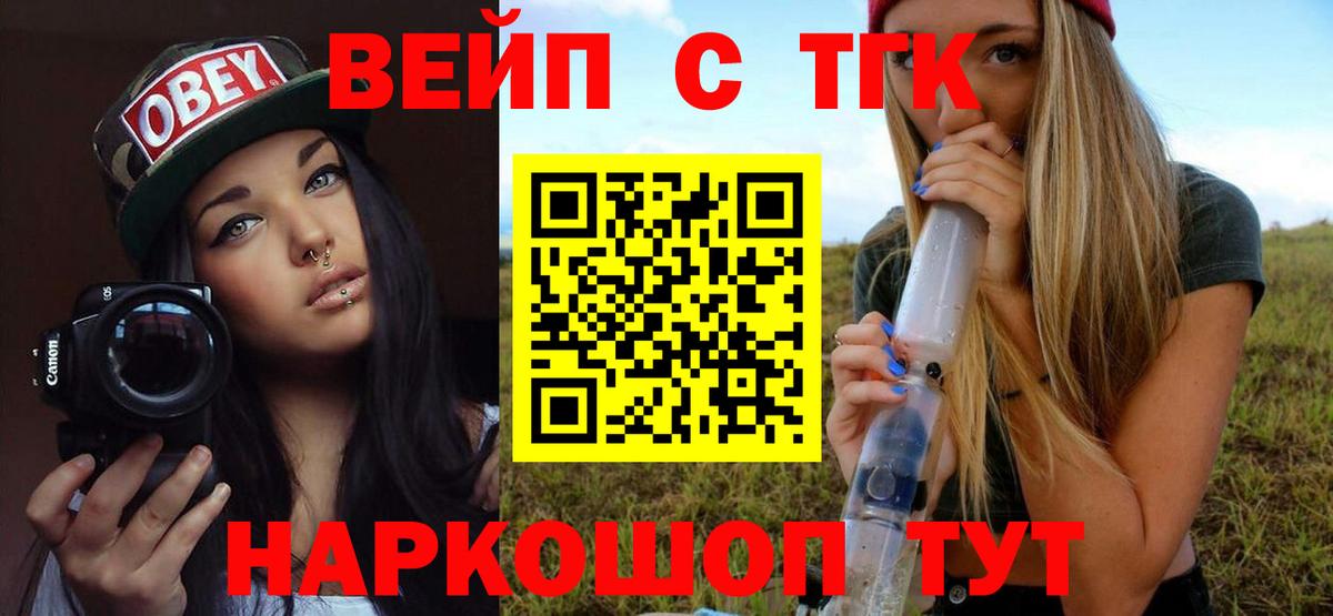 Дистиллят ТГК THC oil  Вход с VPN  Нововоронеж 