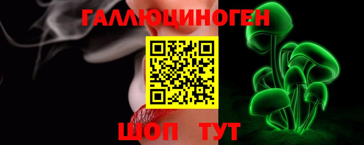 Галлюциногенные грибы мицелий Нововоронеж